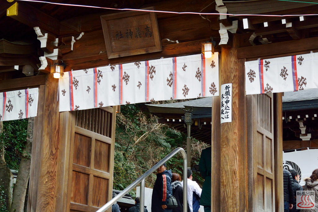 高麗神社